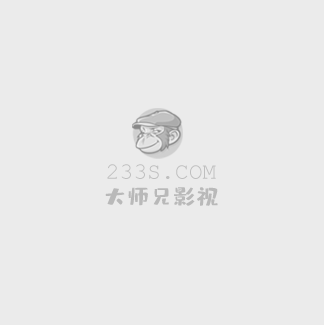 回家的诱惑30